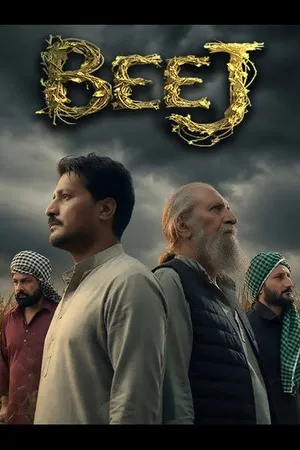 Beej